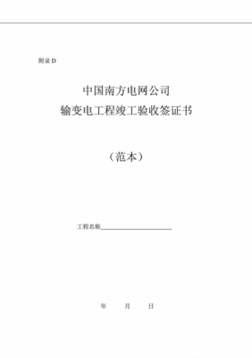 工程签证代理机构