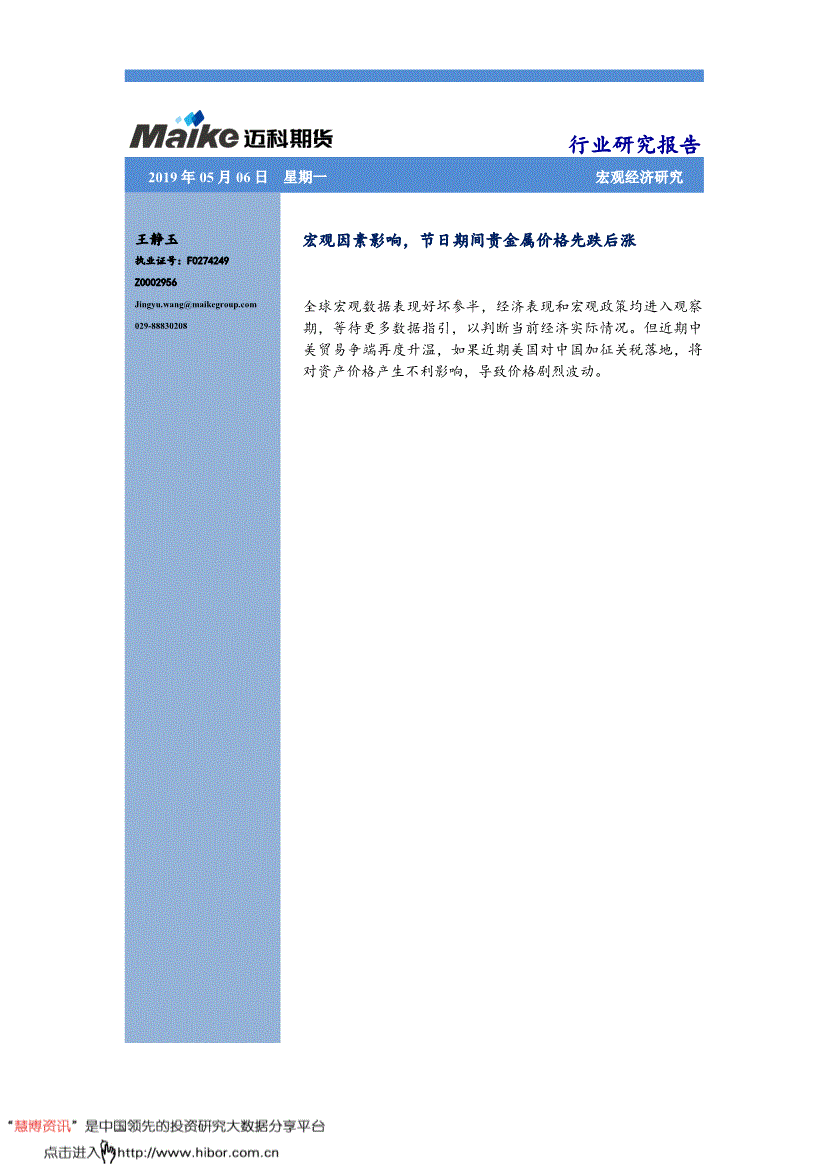 迈博体育娱乐下载团队讨论技术方案