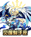 怎么获得银弓圣翼