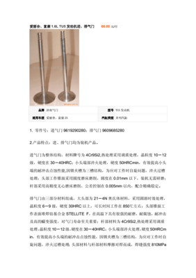 214n是什么材料