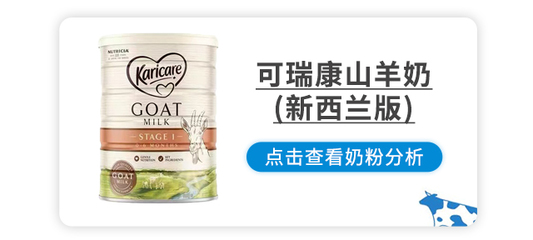新西兰可瑞康奶粉怎么样