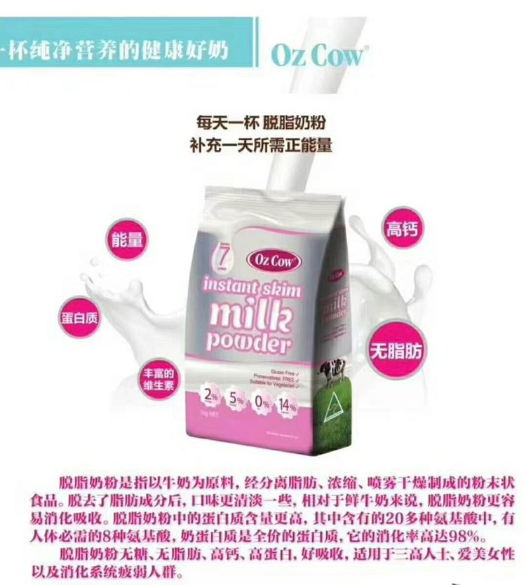 正常人一天几克奶粉