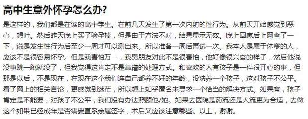 高中生怀孕了怎么办