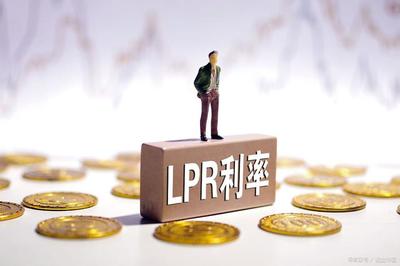 8 月 LPR 維持不變，市場態(tài)勢穩(wěn)定