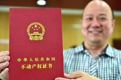 安置房是否有房产证