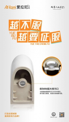 爱拉尼卫浴排名第几