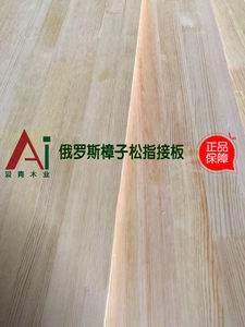 樟子松指接板做橱柜