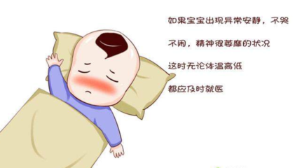 宝宝发烧都是什么原因引起的