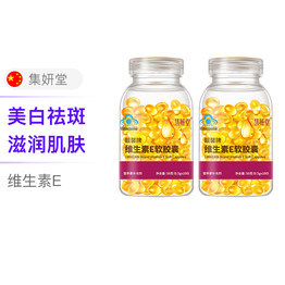 维生素e软胶囊能美白吗