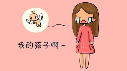 为什么怀孕前三个月容易流产