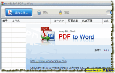 pdf转换word免费工具