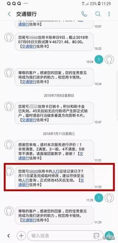 信用卡逾期提醒员工作怎么样