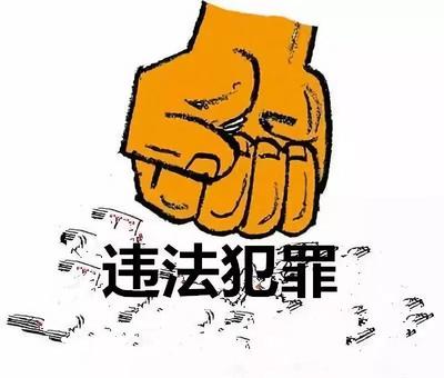 违法包括犯罪吗