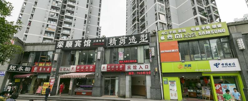 重庆明星家园