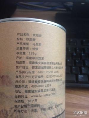 铁观音执行标准