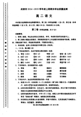 2020年高二语文期末考试试卷及答案