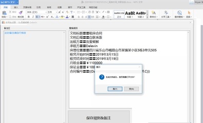 合同章在线制作生成器
