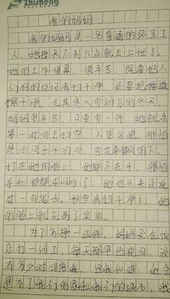 今天 妈妈你真美作文怎么写