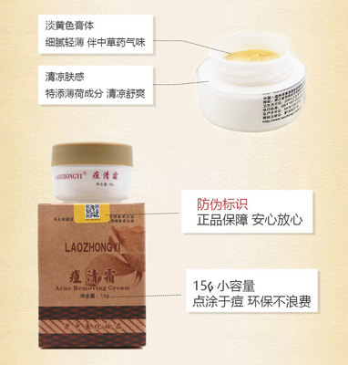 老中医痘痘