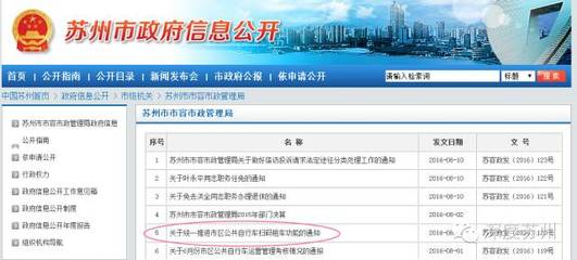 苏州高新区公积金电话