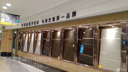 重庆地板砖批发市场