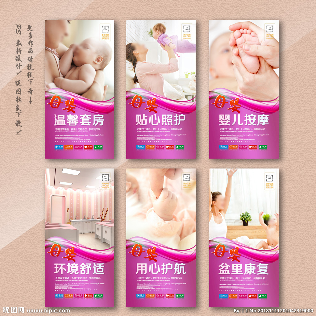 月子中心设计