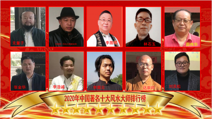 南阳风水大师