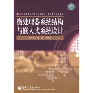 嵌入式系统设计学到了什么