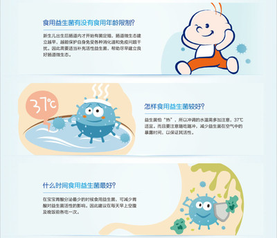 宝宝需要长期吃益生菌吗
