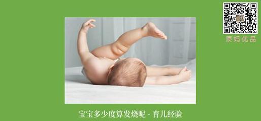 4个月的宝宝多少度算发烧