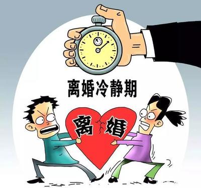 法定离婚