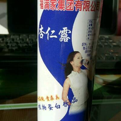 孕妇可以喝杏仁露吗