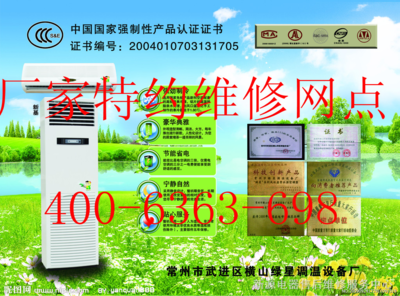 松下冰箱维修收费标准