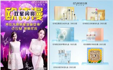 做化妆品代理