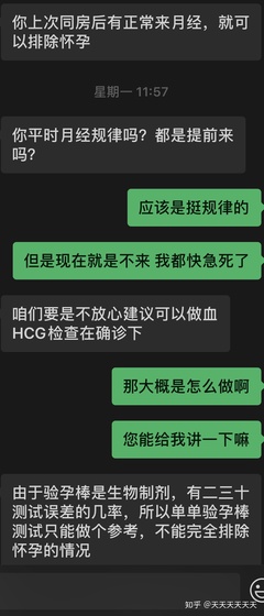 前列腺会怀孕吗