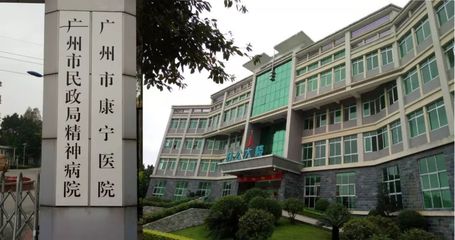 广州康宁