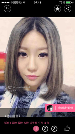 长脸小眼睛女生适合的发型