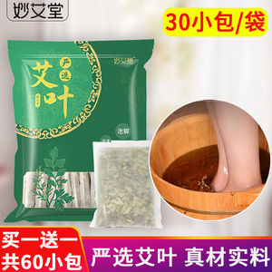 月子可以用艾叶泡脚吗