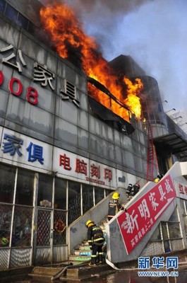 烟台家具城
