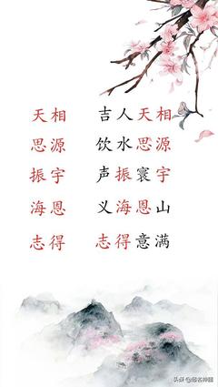 恩源名字的寓意是什么