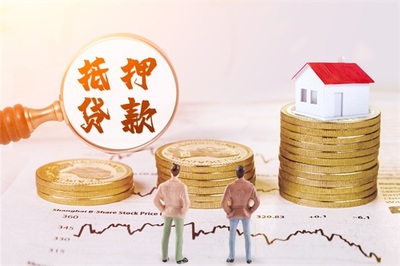 房产抵押贷款 利息