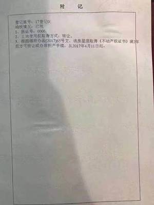 房产证没满2年能卖吗