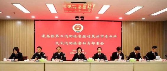 最高司法机关