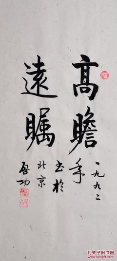 高瞻远瞩猜一生肖