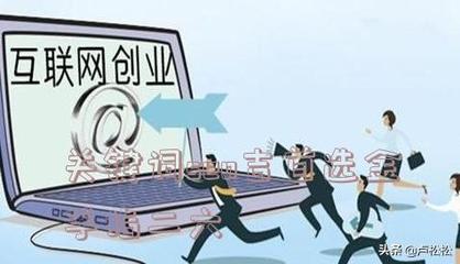 关键词seo吉首选金手指二六