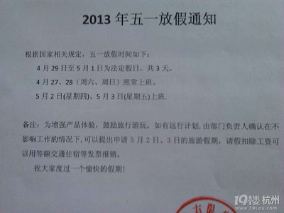 年假是国家规定的吗