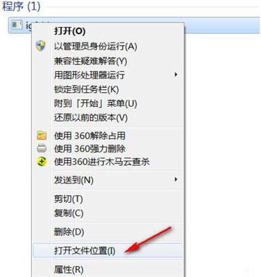 win7电脑程序停止运行怎么办啊
