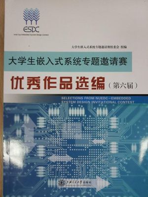 嵌入式系统设计学到了什么