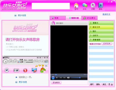 练歌房电脑版
