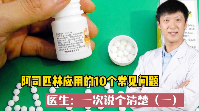 用阿司匹林去痘痘吗
